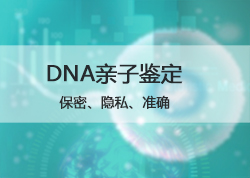 武汉亲子鉴定在哪里能做，武汉亲子鉴定需要多少钱