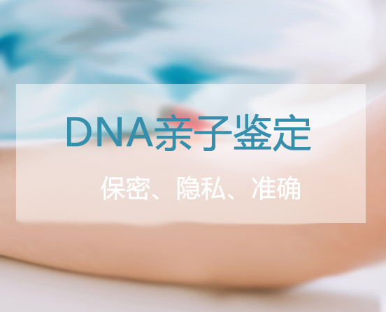 盘锦大医院可以做亲子鉴定吗,医院做亲子鉴定具体流程