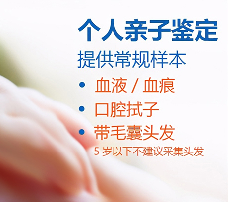 海南省个人DNA亲子鉴定机构咨询预约,海南省隐私亲子鉴定机构在哪 海南省个人DNA亲子鉴定机构咨询预约,海南省隐私亲子鉴定机构在哪