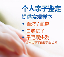 河南省匿名亲子鉴定费用是多少钱[专业咨询]，河南省隐私亲子鉴定需要提供什么