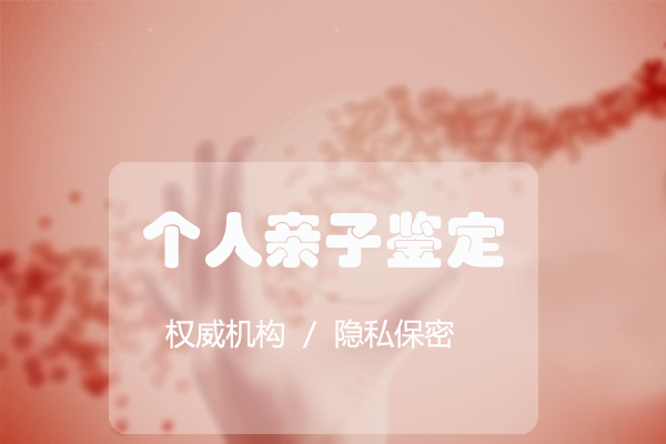 武汉怎么选择正规的DNA鉴定中心,武汉正规的亲子鉴定多少钱一次