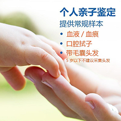 在如何用头发做亲子鉴定，头发做亲子鉴定的注意事项