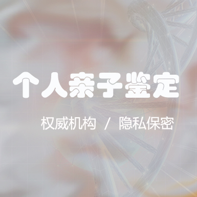 武汉匿名DNA亲子鉴定如何收费,武汉匿名亲子鉴定准确吗
