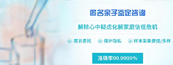 兴安盟隐私DNA亲子鉴定中心预约电话，兴安盟个人亲子鉴定中心在哪