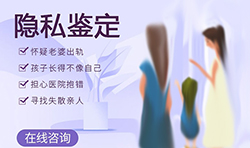 芜湖亲子鉴定多久有结果，芜湖隐私亲子鉴定办理条件