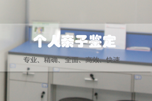 武汉匿名亲子鉴定办理流程,武汉隐私亲子鉴定怎么收费