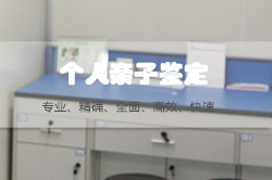武汉匿名亲子鉴定办理流程，武汉隐私亲子鉴定怎么收费