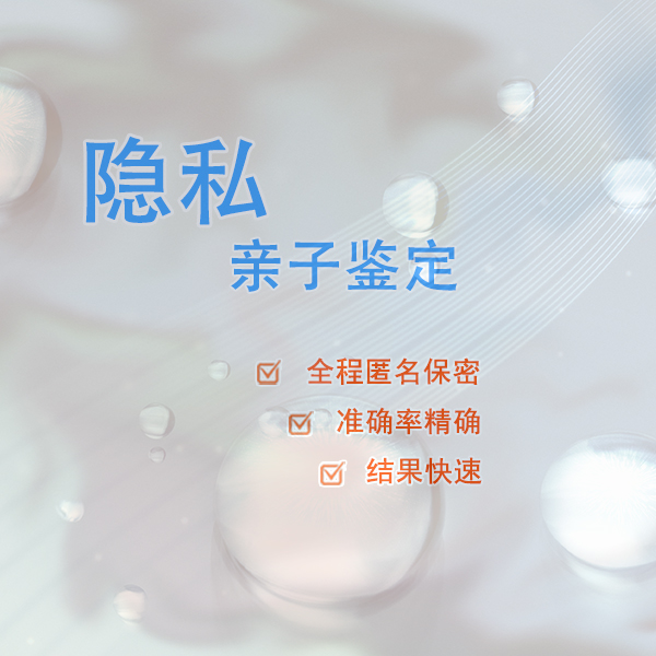南昌亲子鉴定费用多少钱啊,南昌亲子鉴定办理流程