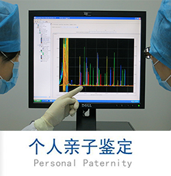 阜新体检中心可以做亲子鉴定吗，医院办理血缘检测需要什么流程
