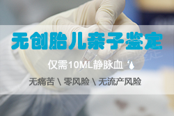 辽源怀孕怎么做亲子鉴定，在辽源怀孕做亲子鉴定适用人群