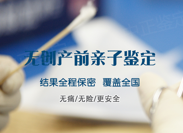 鸡西孕期亲子鉴定手续和流程，鸡西孕期亲子鉴定机构在哪里有