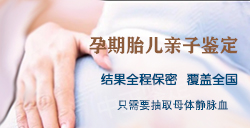 上海怀孕怎么做亲子鉴定，在上海怀孕做亲子鉴定适用人群