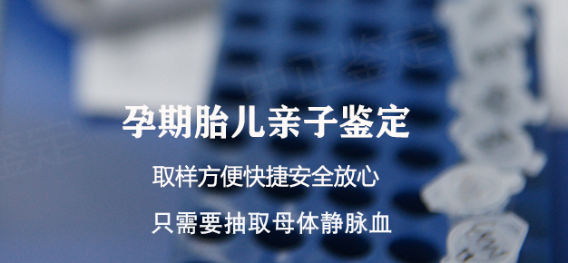 鸡西孕期亲子鉴定手续和流程,鸡西孕期亲子鉴定机构在哪里有 鸡西孕期亲子鉴定手续和流程,鸡西孕期亲子鉴定机构在哪里有