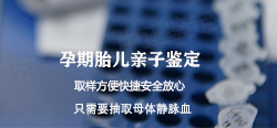怀孕了宜宾需要如何做孕期亲子鉴定，宜宾办理孕期亲子鉴定结果准吗