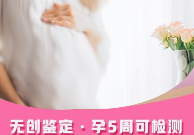 阜新胎儿亲子鉴定正规中心在哪里,阜新产前亲子鉴定结果准不准确