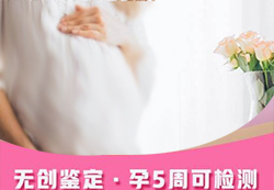 阜新胎儿亲子鉴定正规中心在哪里，阜新产前亲子鉴定结果准不准确