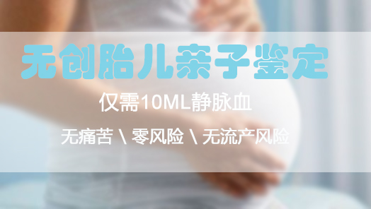 松原怀孕亲子鉴定正规的机构到哪,松原产前亲子鉴定结果准吗
