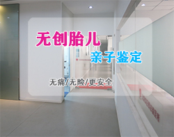 在[武汉]怀孕几个月怎么做血缘检测（预约办理），武汉产前亲子鉴定要多少钱的费用