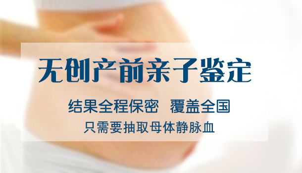 哈尔滨孕期亲子鉴定正规的机构到哪,哈尔滨孕期亲子鉴定准确吗