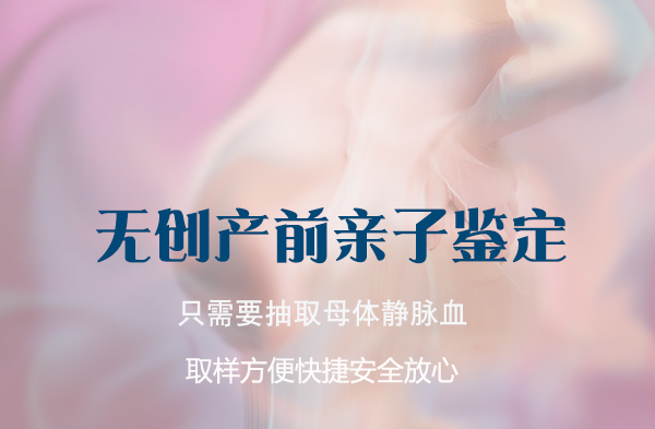 延边孕期亲子鉴定流程,延边孕期亲子鉴定机构在哪里有