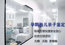 延边怀孕亲子鉴定正规中心在什么地方，延边孕期亲子鉴定结果到底准不准确