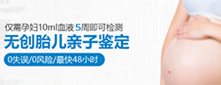 怀孕期间海东怎么做产前亲子鉴定，海东办理孕期亲子鉴定准确率高吗