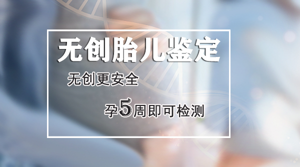 淮北如何做孕期亲子鉴定, 淮北如何做孕期亲子鉴定,