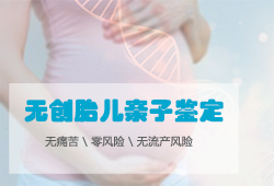 白银孕期亲子鉴定正规机构去哪里，白银孕期的亲子鉴定准确吗