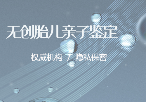 武汉上户口亲子鉴定预约办理,武汉户籍亲子鉴定在什么地方做